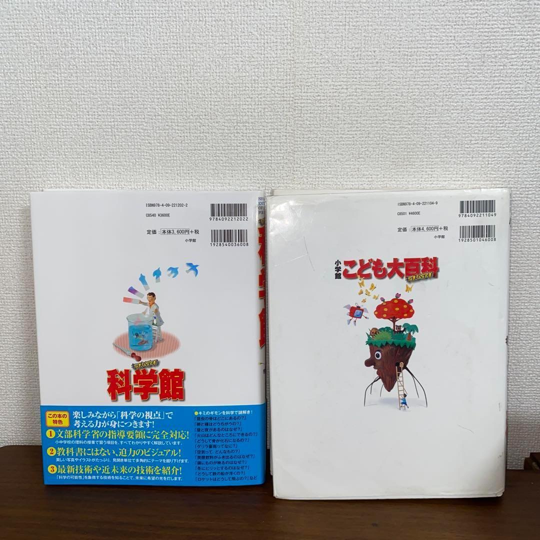 [状態良好]小学館の図鑑NEO＋　プレNEO 16冊セット　送料無料