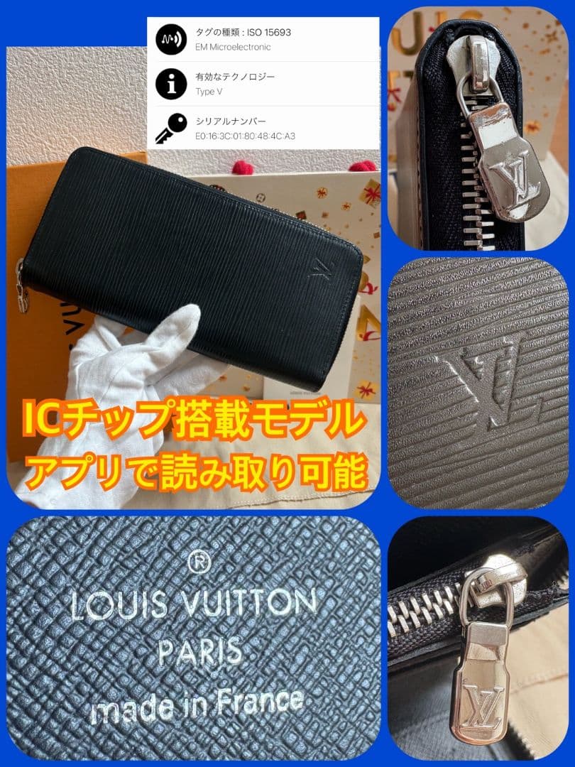 【極上美品】ICチップ ルイヴィトン エピ ジッピー ヴェルティカル 長財布