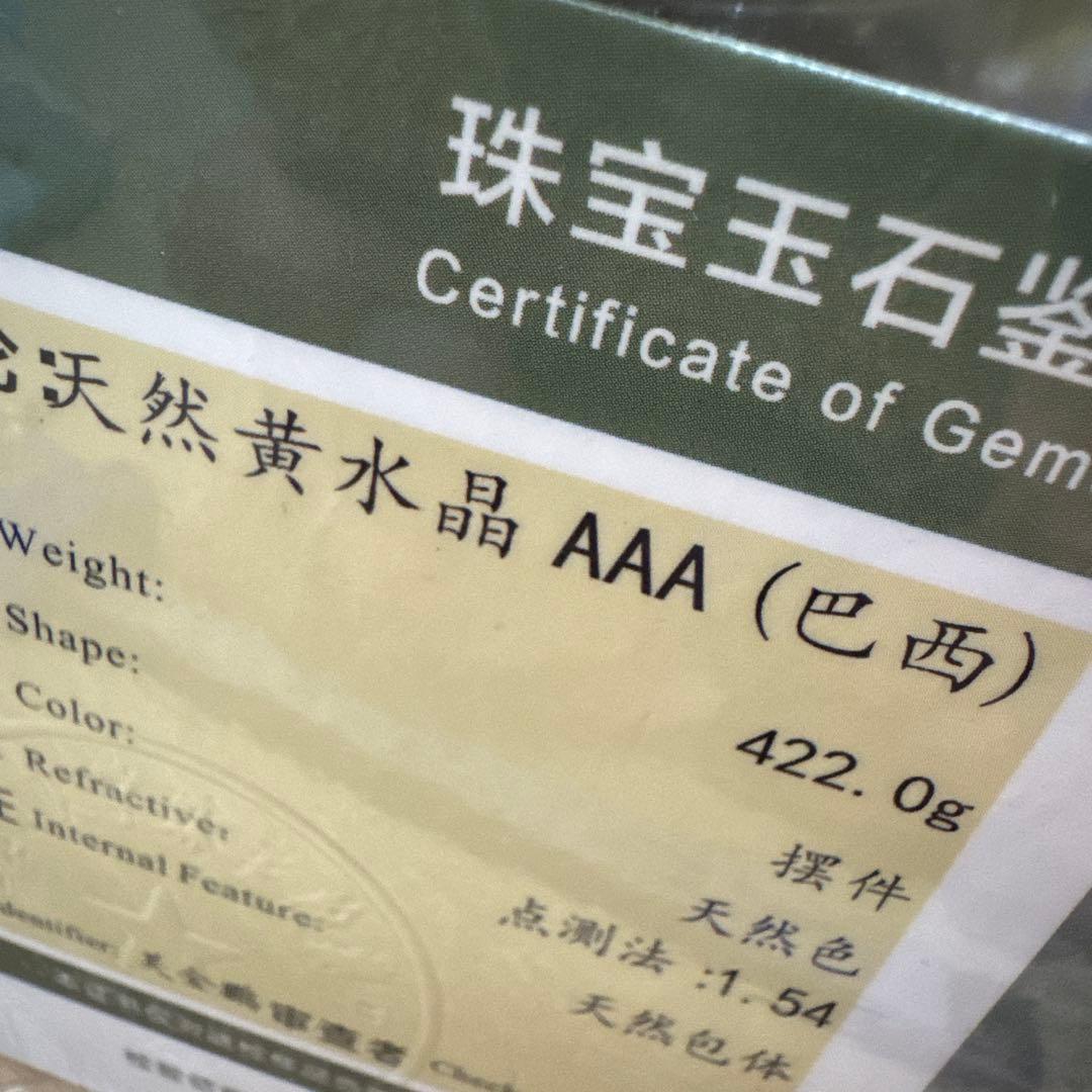 【極上品】コレクション　超透明　スモーキーシトリン　ゼウス　スフィア約6.5cm