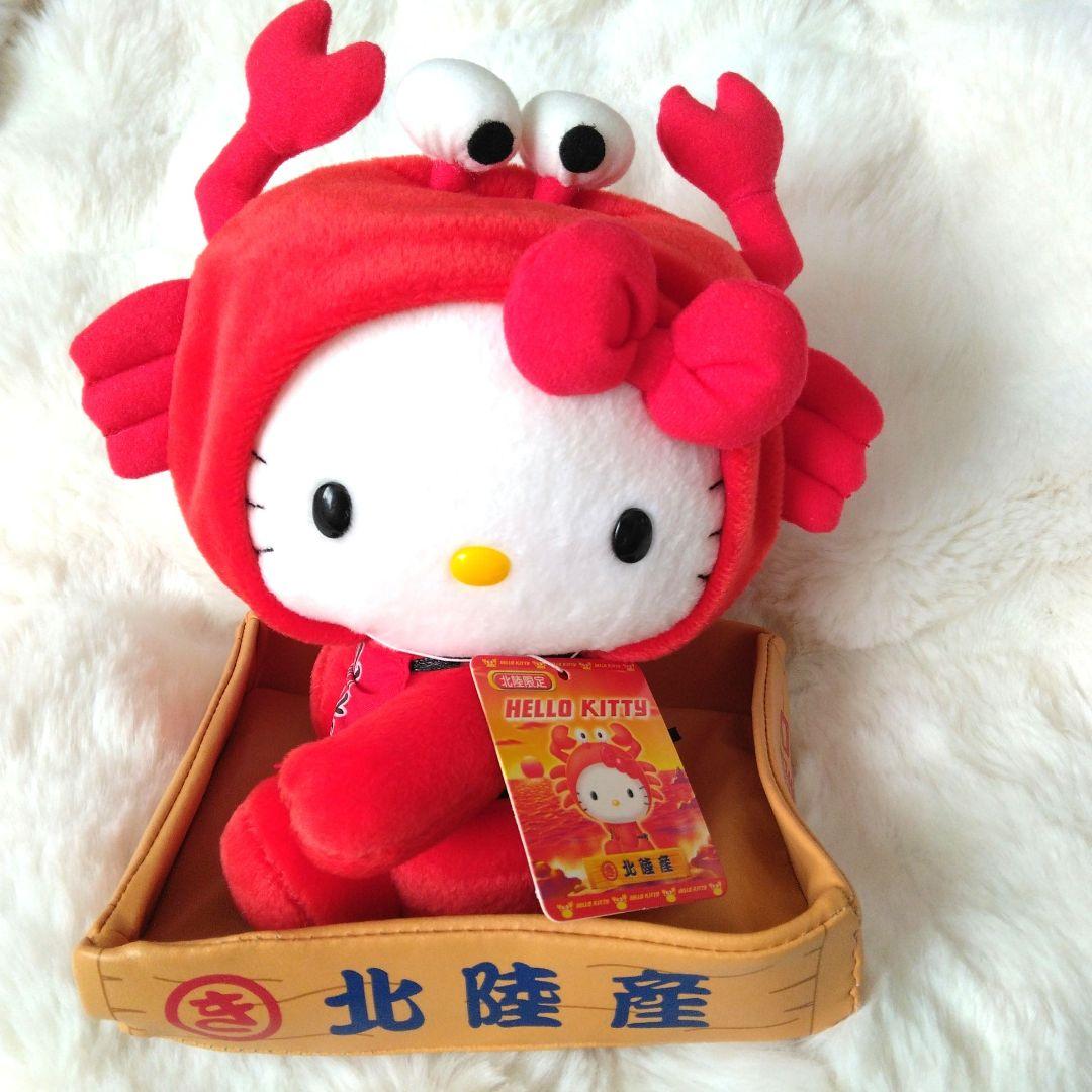 ご当地キティ　北陸　かに　ハローキティ　ぬいぐるみ　キティ　サンリオ