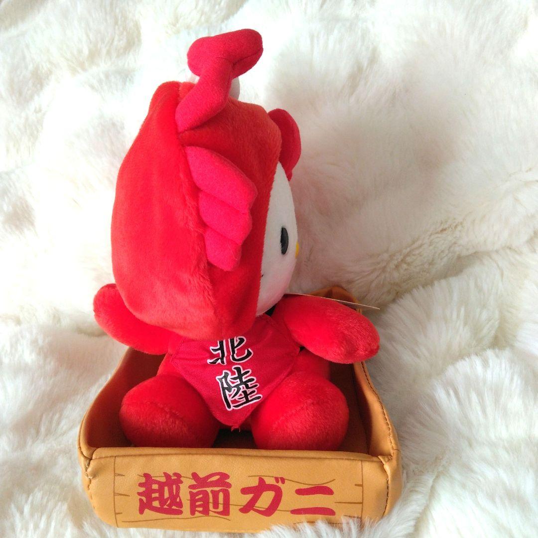 ご当地キティ　北陸　かに　ハローキティ　ぬいぐるみ　キティ　サンリオ