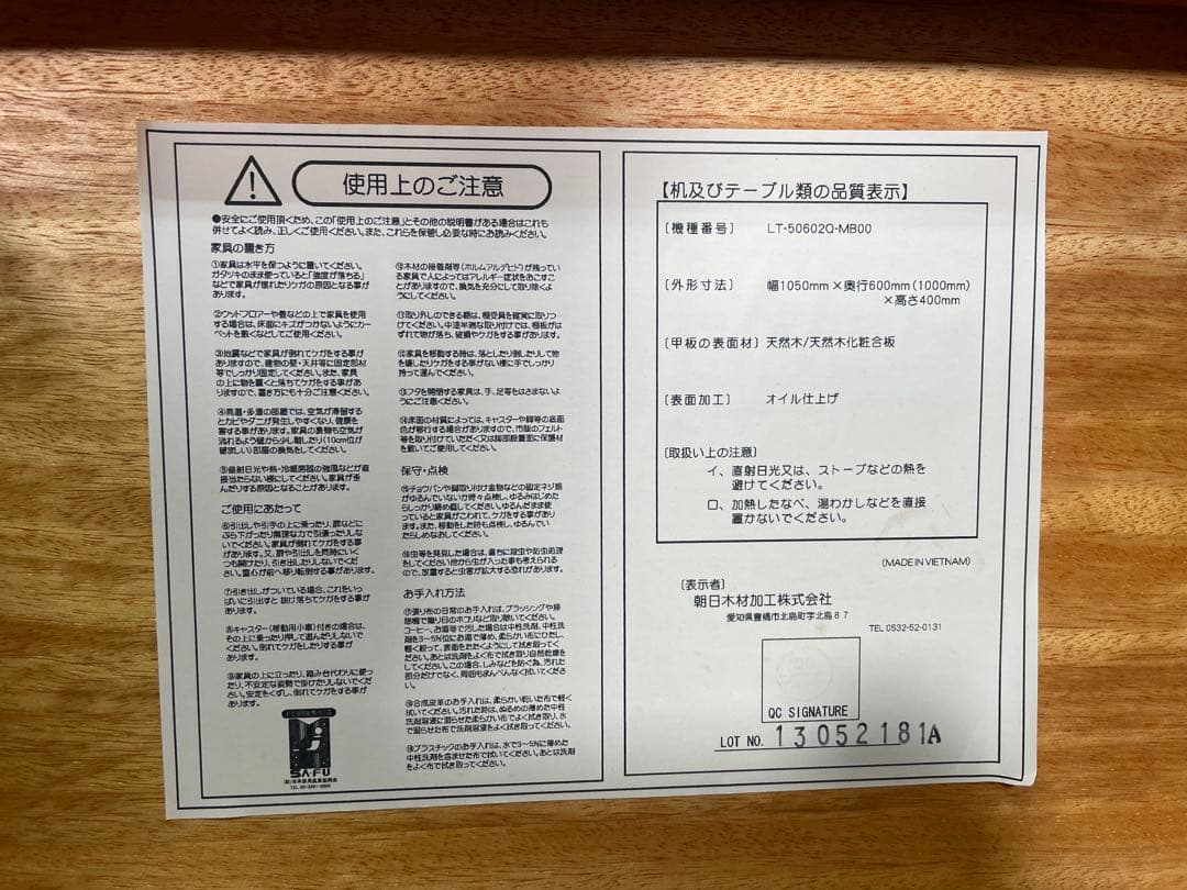 BOSCO エクステンション センターテーブル 朝日木材加工 伸長式 ナチュラル