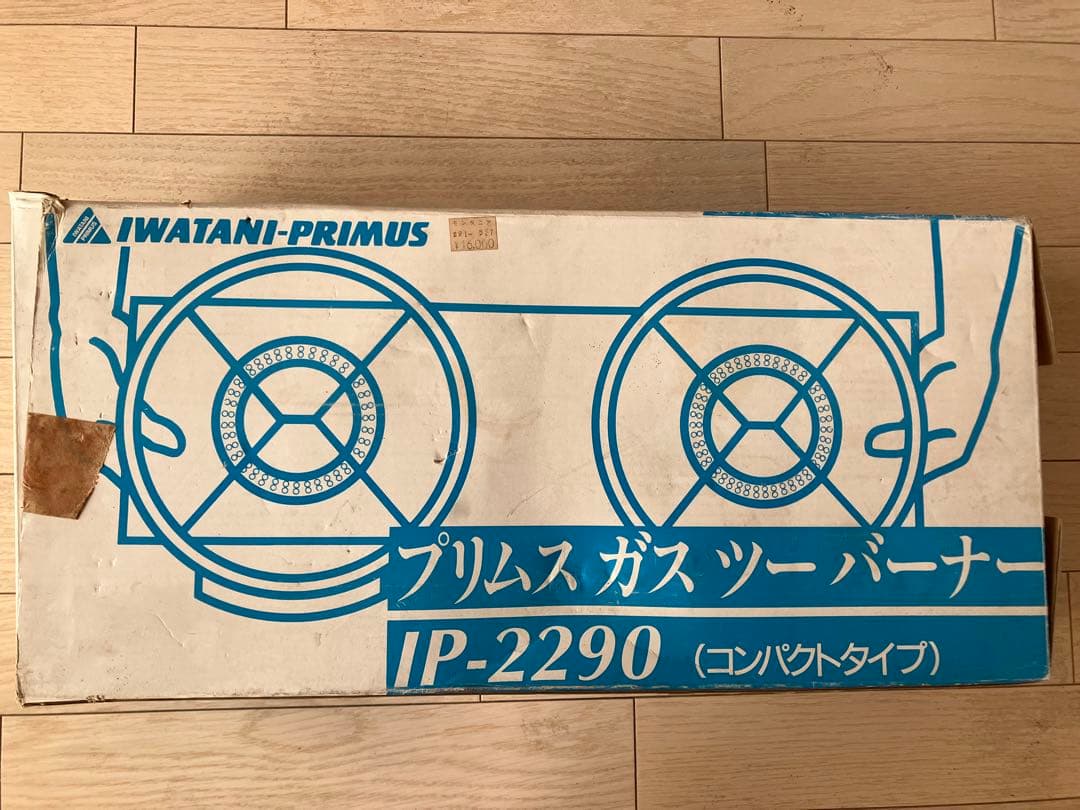 w*a様 IWATANI-PRIMUS ツーバーナーコンロ IP-2290