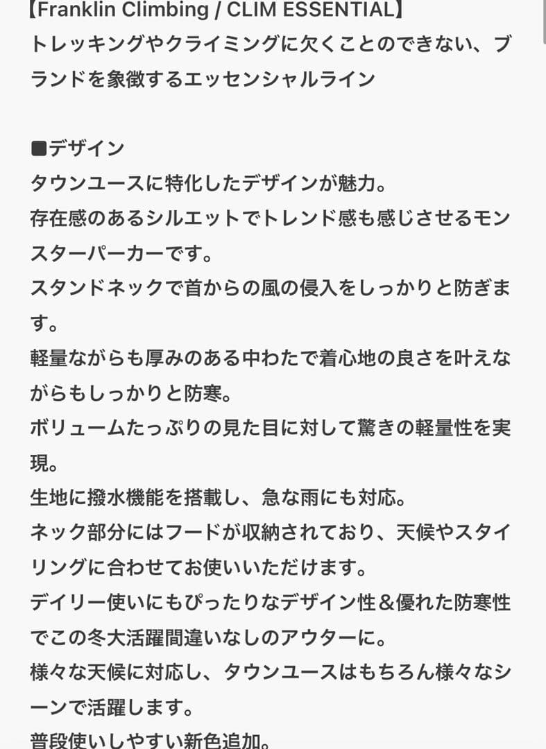 Franklin Climbing ブロックモンスターパーカー