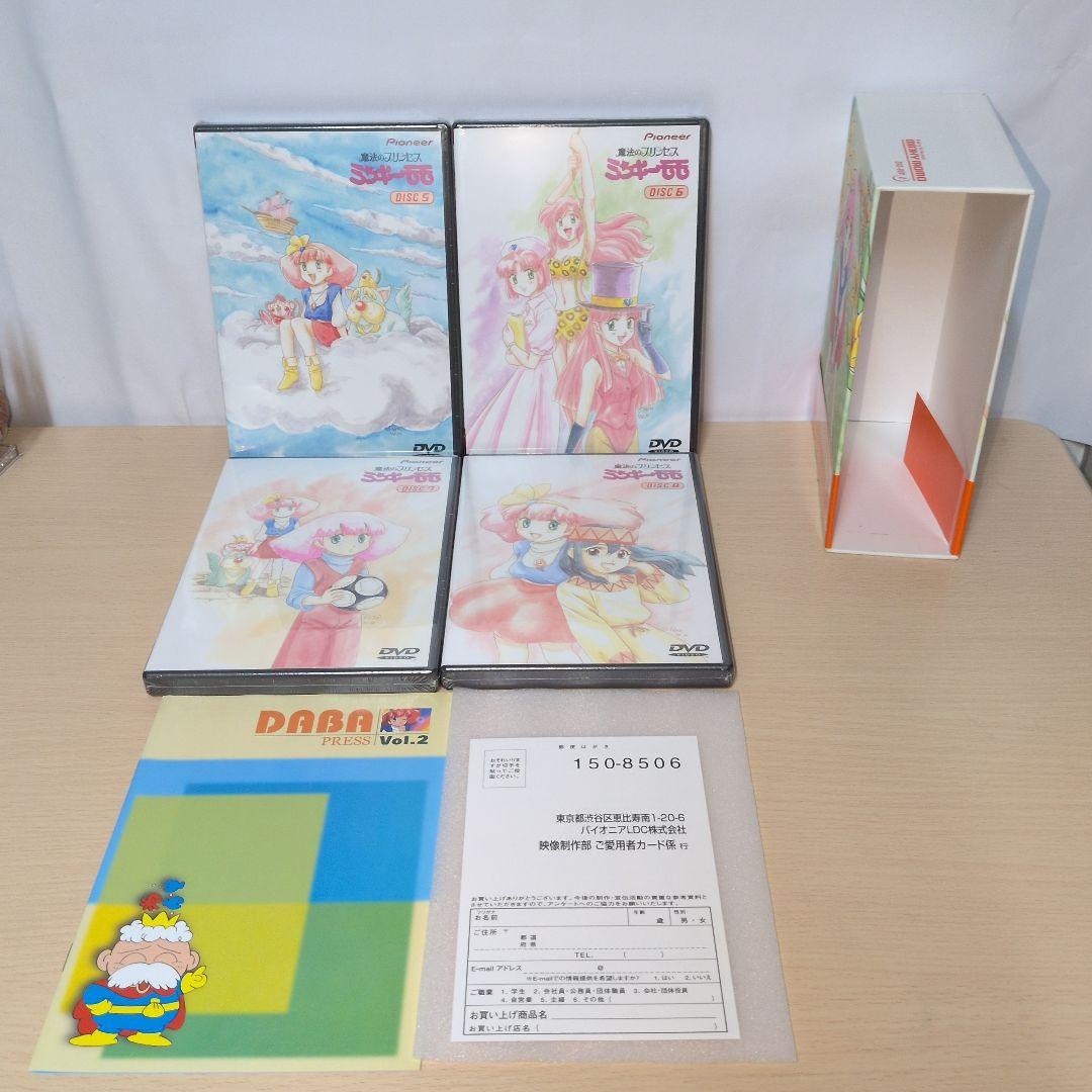 未開封 魔法のプリンセス ミンキーモモ DVD-BOX 1.2.3 全巻セット