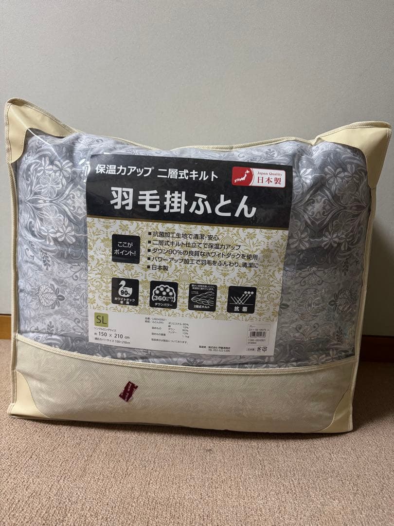 羽毛掛け布団 SLシングルサイズ 日本製