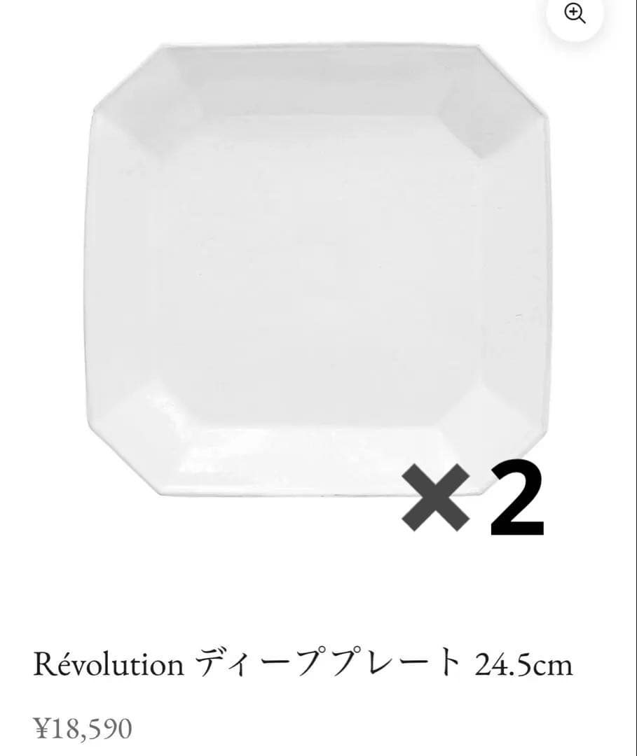 アスティエ　ディーププレート　レボリューション