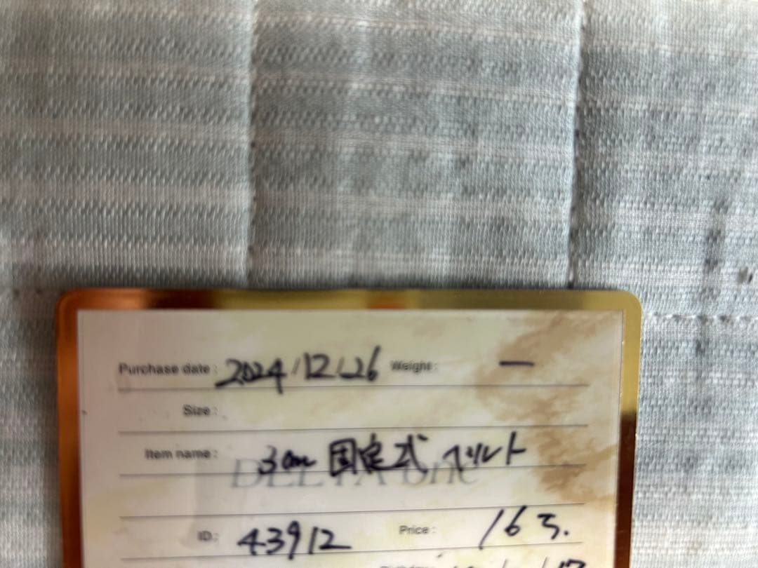 ゴローズ　goro's 3.0固定式ベルト