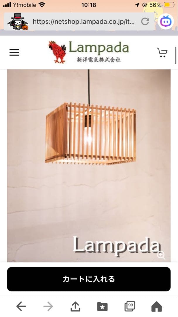 新洋電気AP798　簾　ren　ペンダントライト