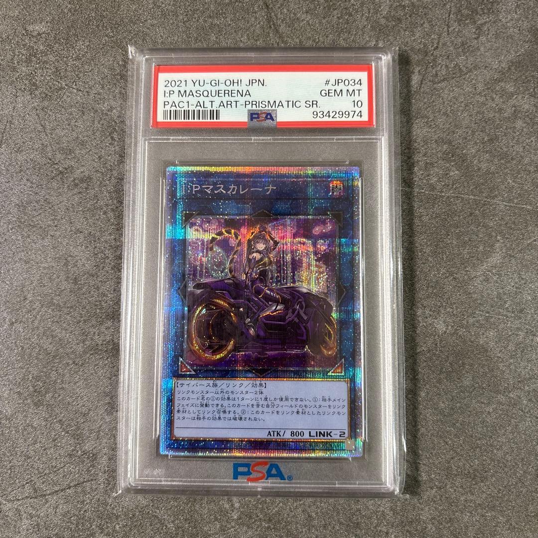 み*ん様 (極美品) 絵違い i:p マスカレーナ プリズマ psa10