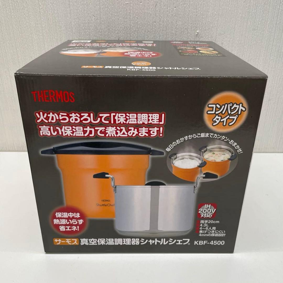【未使用】サーモス　真空保温調理器シャトルシェフ　KBF-4500