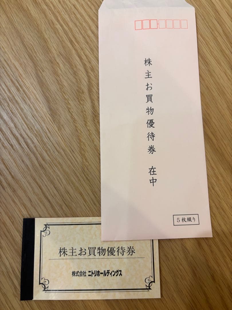 株主優待券 ニトリ10% 割引券 5枚綴り 期限2026年6月30日