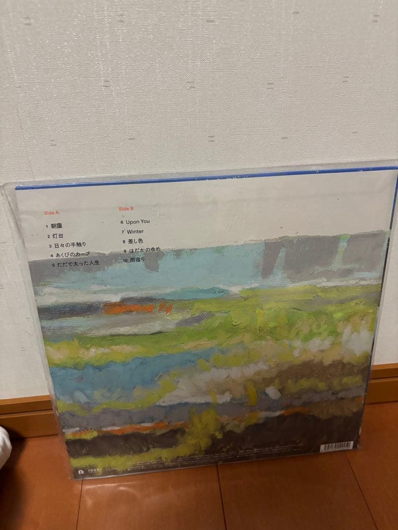 BIALYSTOCKS QUICKSAND アナログレコード