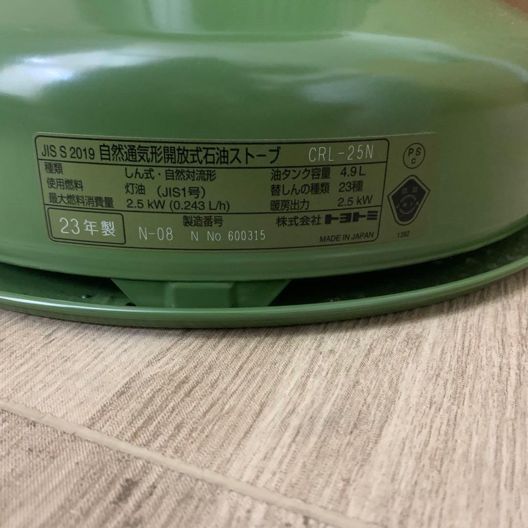 す*る様 TOYOTOMI トヨトミ ストーブ CRL-25N レインボーストー