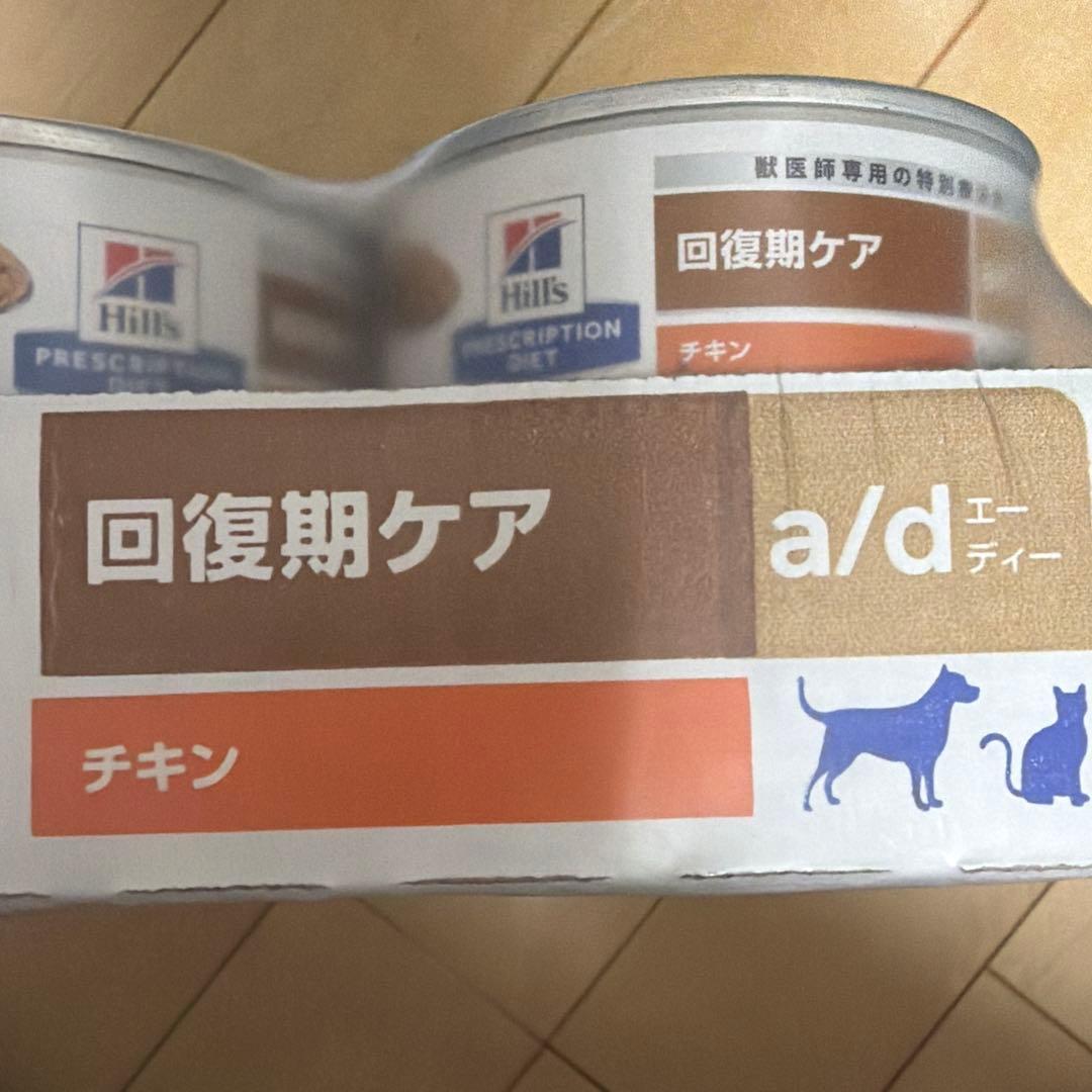 Hill's a/d 回復期ケア　チキン 24缶セット