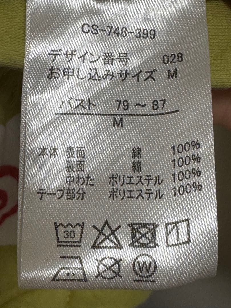 【新品未使用品】らんま1/2 フェリシモコラボ パジャマ上下セット Mサイズ