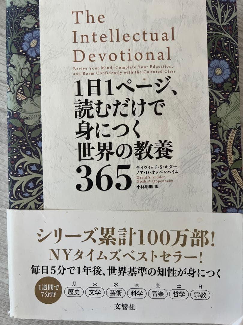 まとめ売り/ドレス/読むだけで身につく世界の教養365