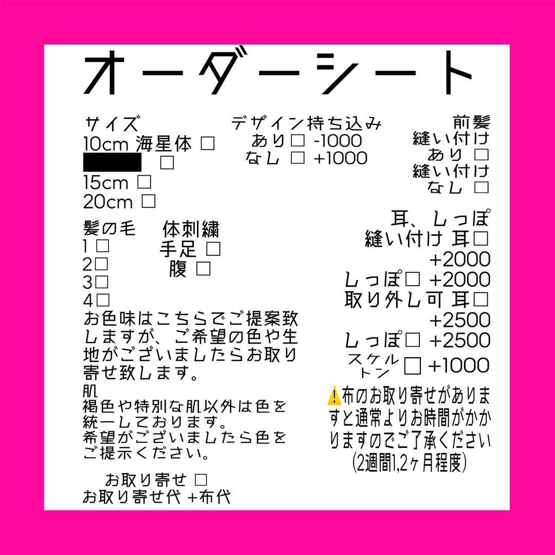 きなこオーダーページ