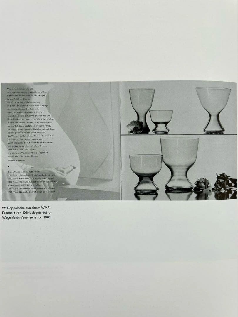 独60年代　W. Wagenfeld for WMF \"No.472\"トルマリン