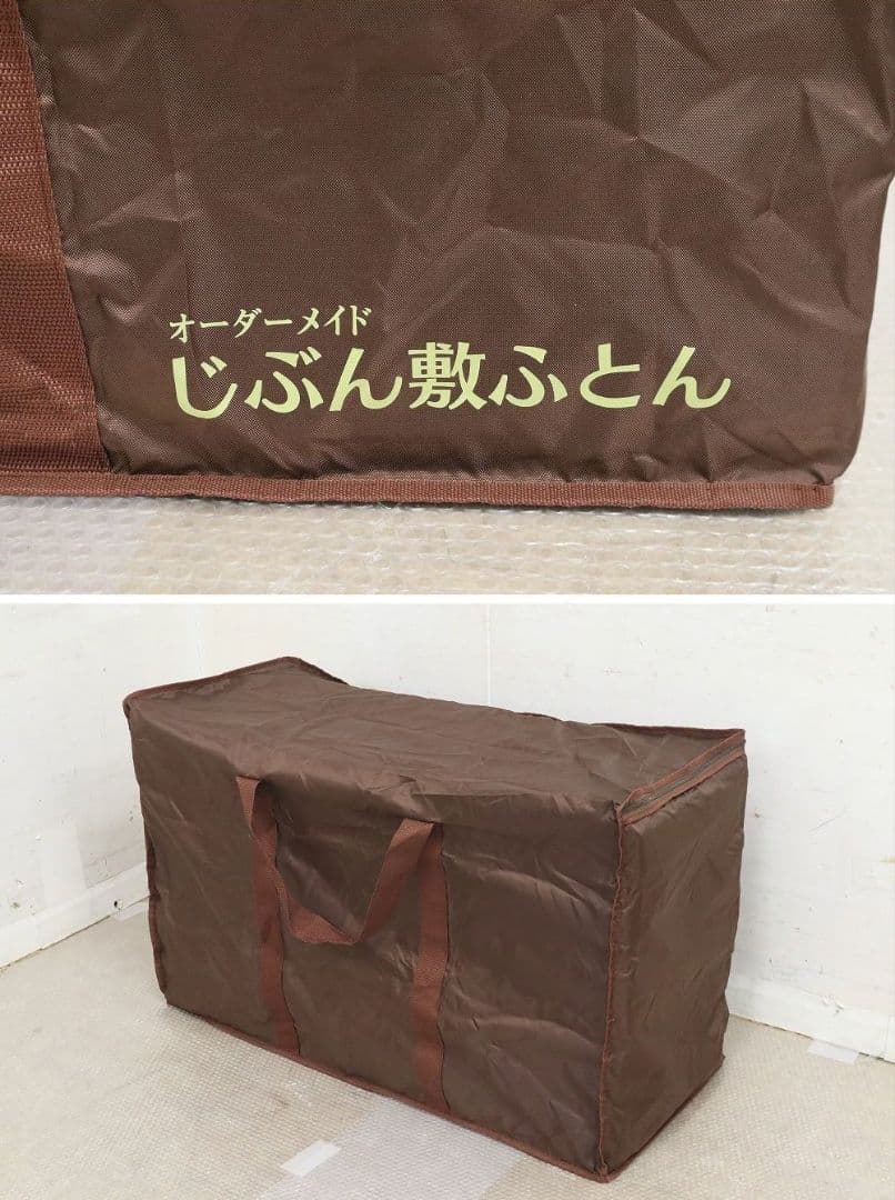 美品！じぶん敷ふとん「頂」シングルサイズ 23万折畳マットレス◆西川ふとんタナカ