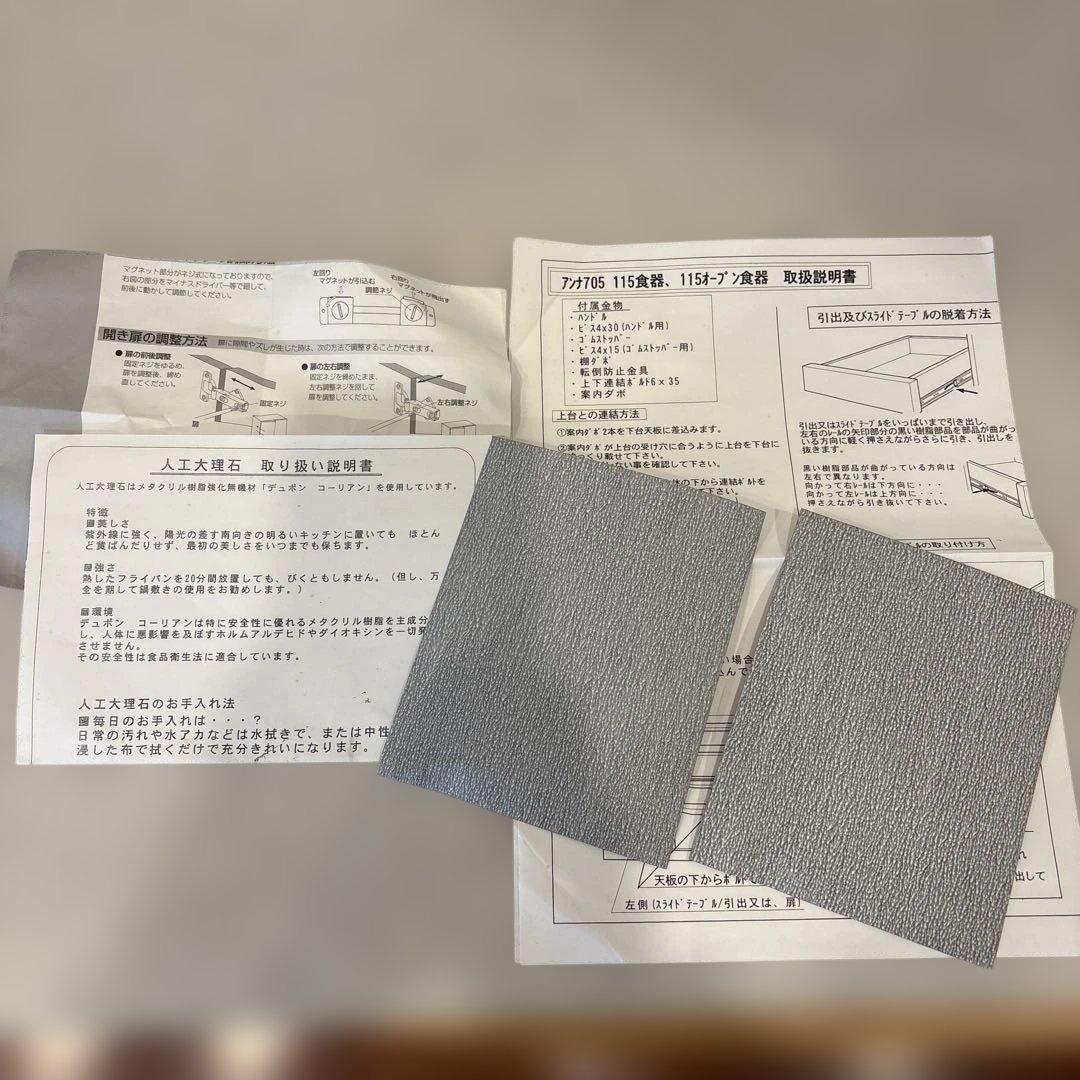 美品！堀田木工カウンター カップボード ナチュラル木目調 食器棚 3段引き出し