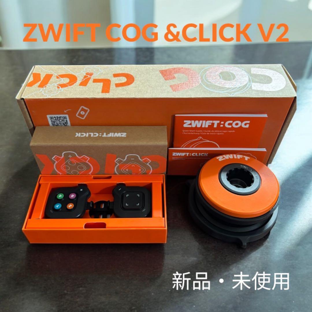 ZWIFT COG & CLICK V2 未使用 開封のみ ステアリング対応