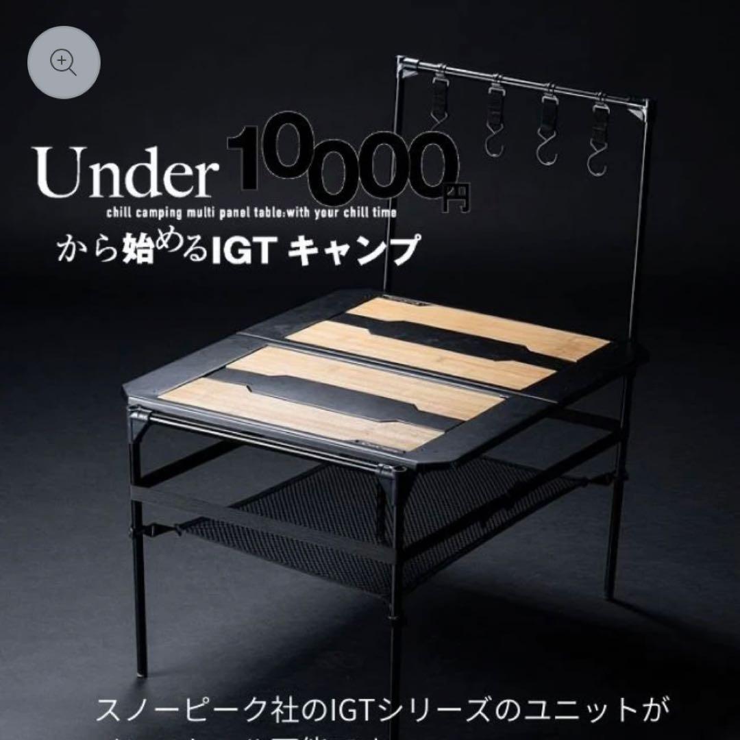 Chili Camping アウトドアテーブル (新品未使用)