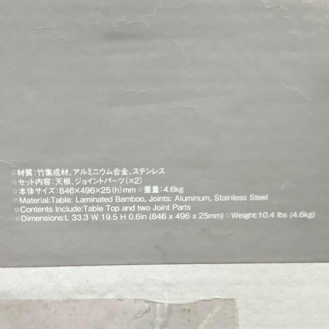 AO046　【未開封品】 peak　マルチファンクションテーブル 竹