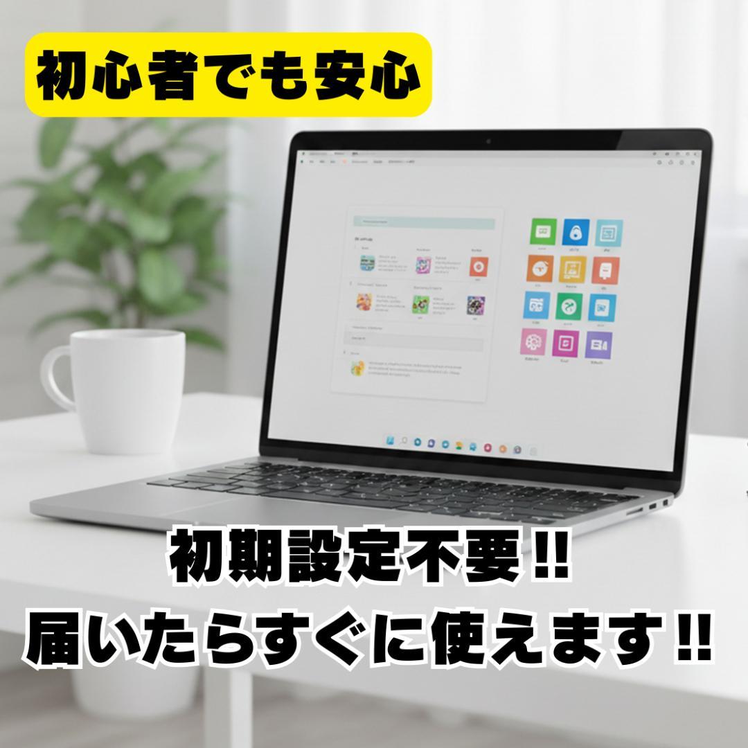 【初期設定済】Dynabook ノートPC SSD256GB Win11