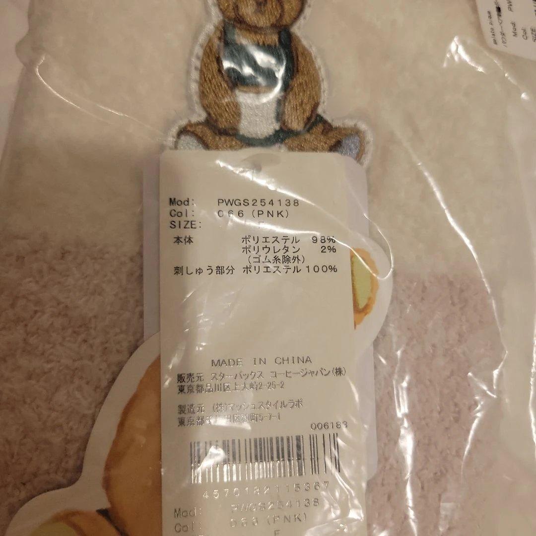 スターバックス ジェラートピケ プルオーバー&ロングパンツ &ソックス