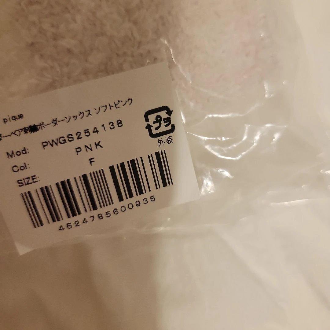 スターバックス ジェラートピケ プルオーバー&ロングパンツ &ソックス