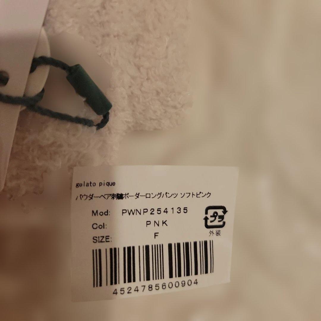 スターバックス ジェラートピケ プルオーバー&ロングパンツ &ソックス