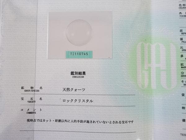 #本水晶玉　#保証書付き 桐箱入 不純物無し‎無色透明 丸玉 直径 約５．５ｃｍ
