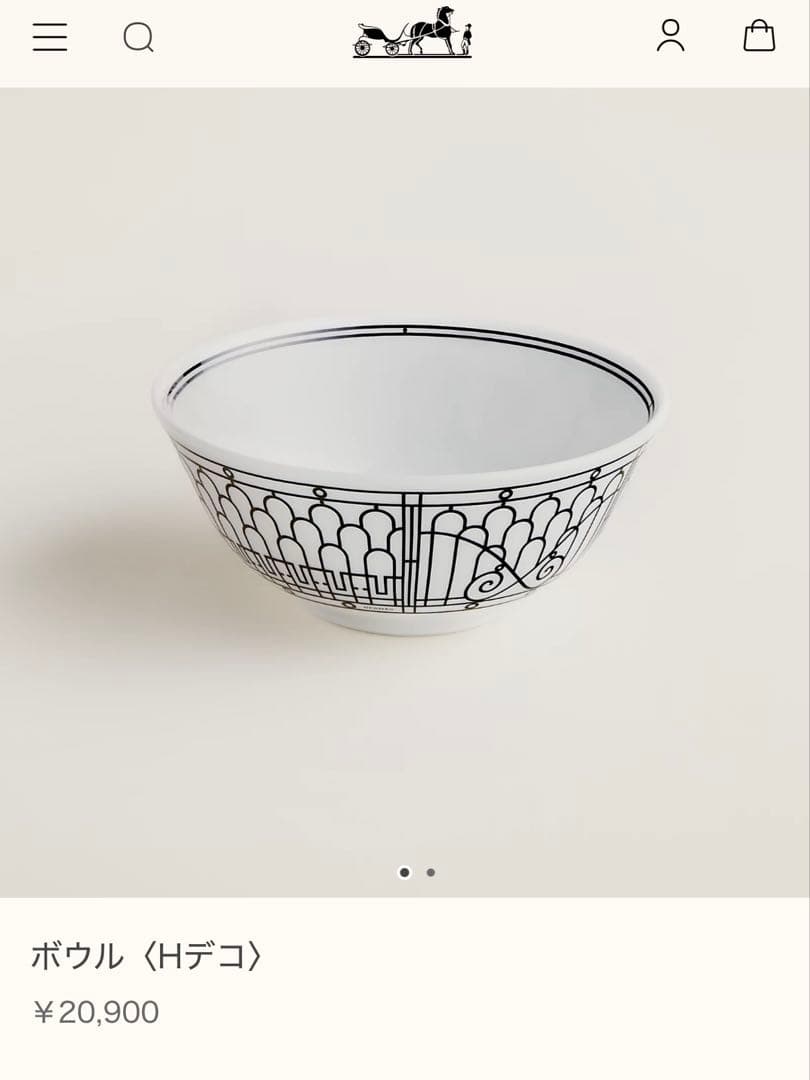 エルメス　H Deco コレクション　ボウル2個セット