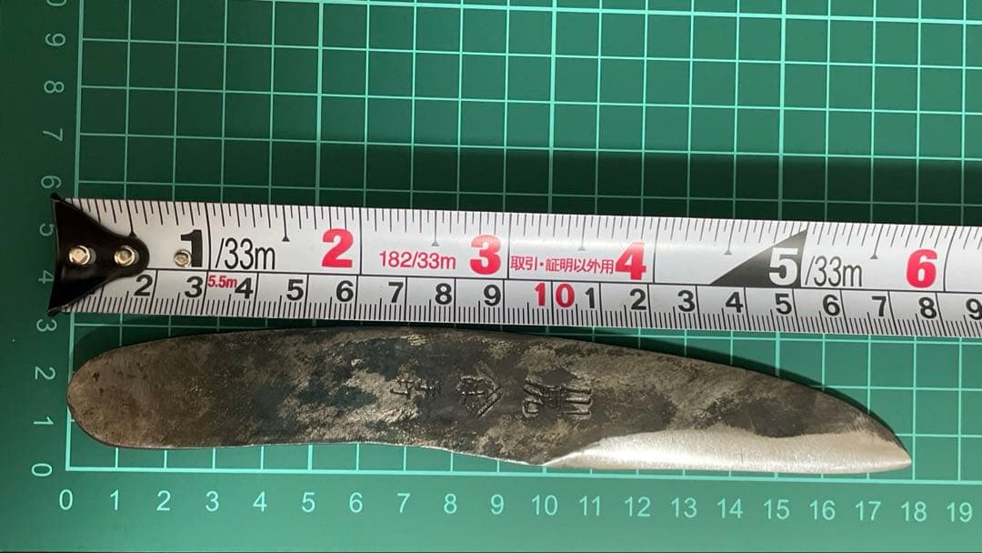 小刀 新品 未使用 手打ち 林刃物
