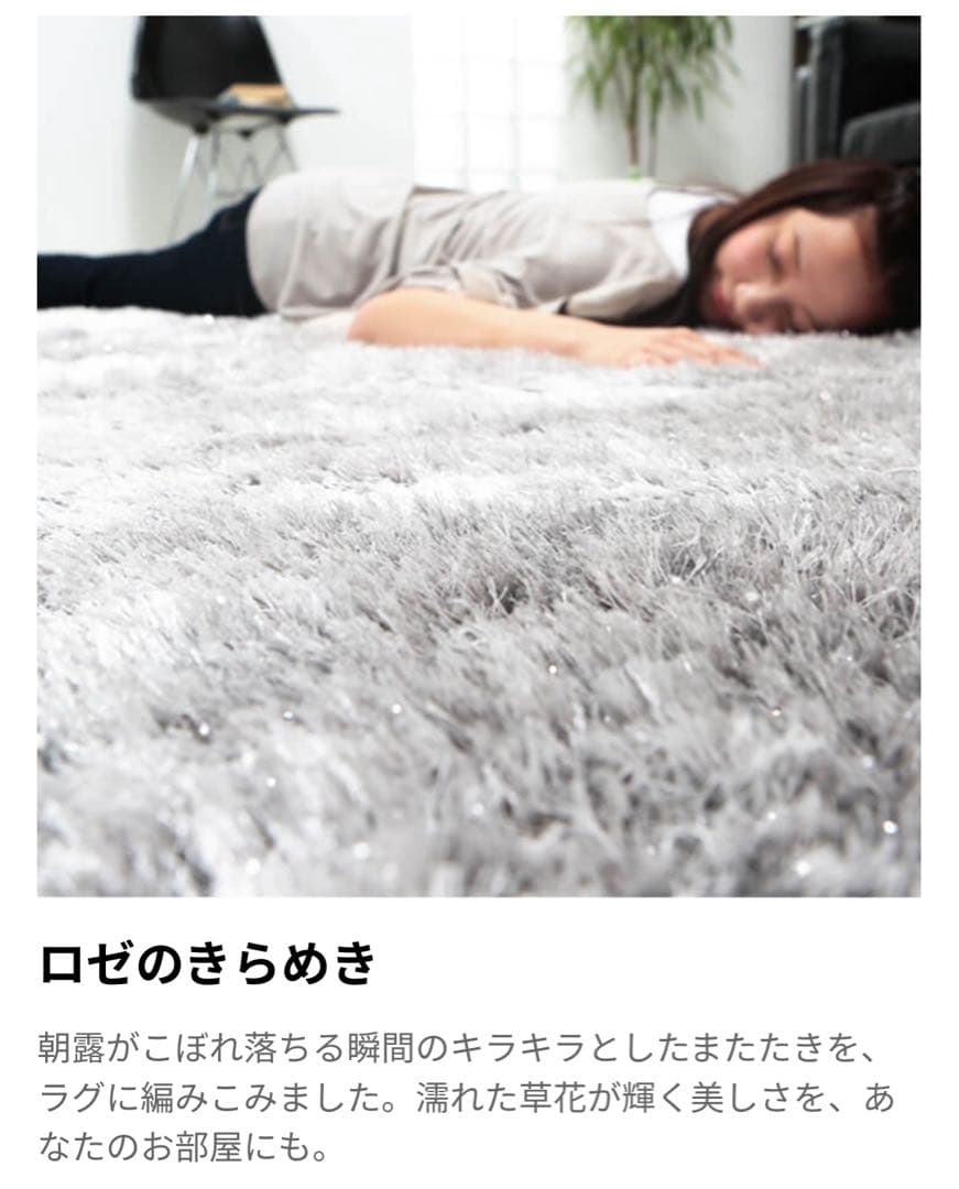 （185×185）Ｍサイズ 正方形ラグ ラメ入り LOWYA ロウヤ