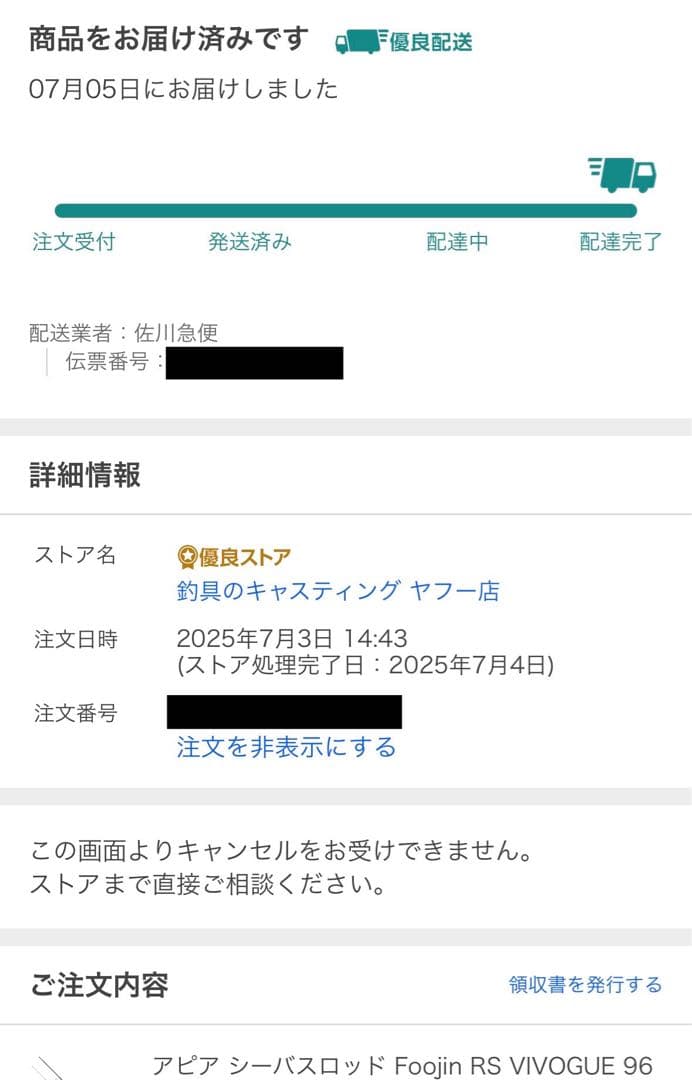 フージンRS ヴィヴォーグ96ML