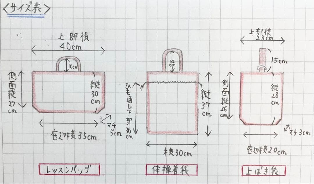 【ドキンちゃん】入園入学グッズ(レース×フリル×ハートキルティング)