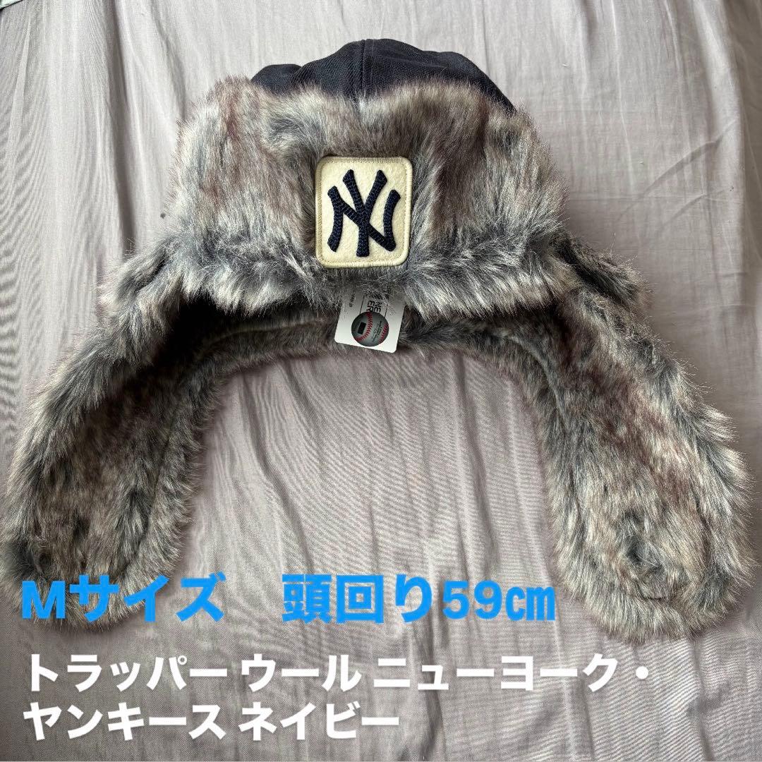 New Era Trapper Wool Neyyan Mサイズフライトキャップ