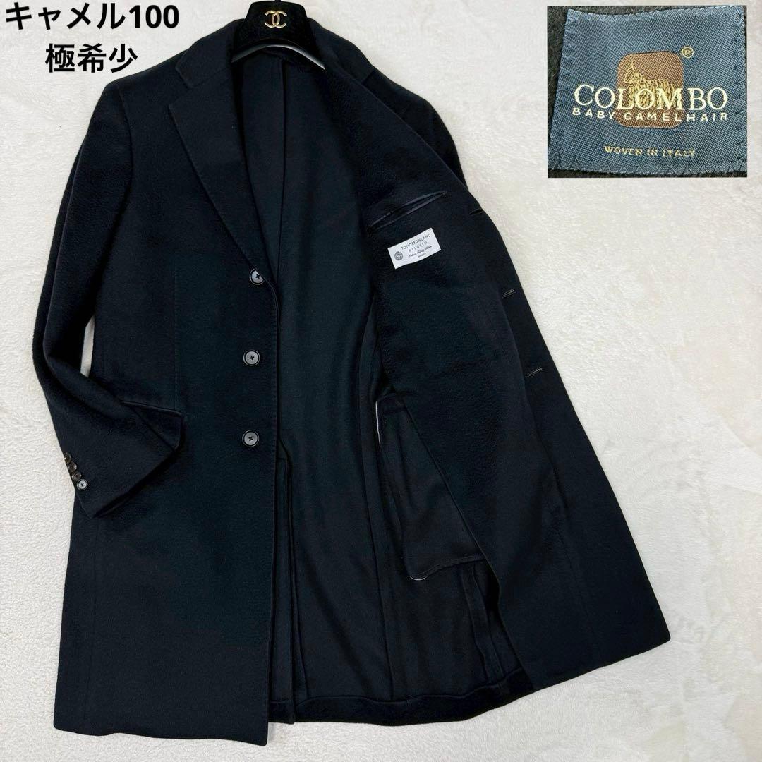 キャメル100% トゥモローランド ピルグリム チェスターコート COLOMBO