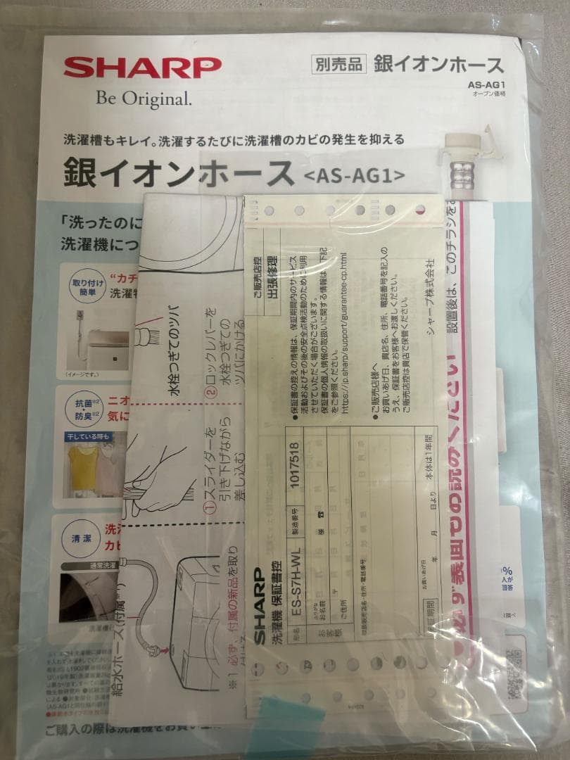 【2023年製】 SHARP ドラム式洗濯機 ES-S7E