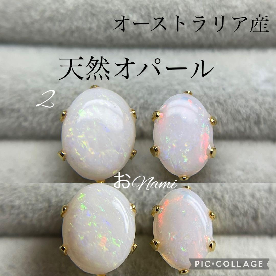 2ロイヤルブルームーンストーン・2オパール・21エメラルド・9ピンクアメジスト