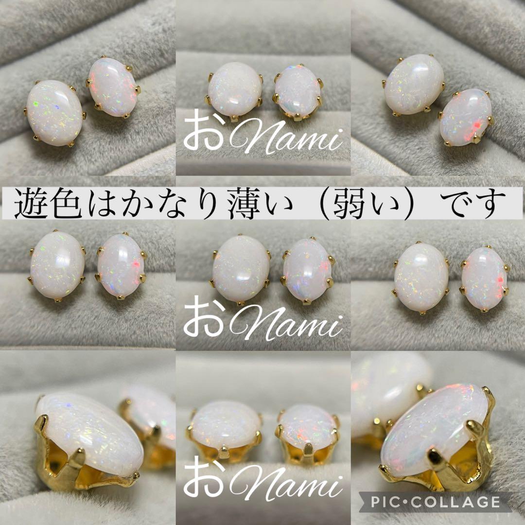 2ロイヤルブルームーンストーン・2オパール・21エメラルド・9ピンクアメジスト