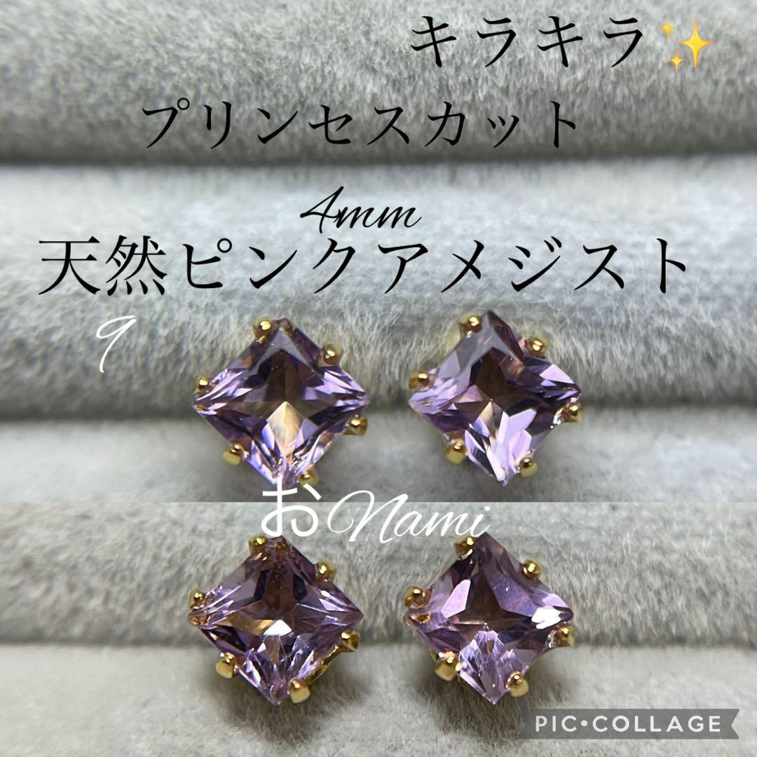 2ロイヤルブルームーンストーン・2オパール・21エメラルド・9ピンクアメジスト