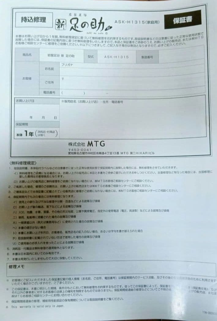 新足の助 MTGフットバス 岩盤浴　足のこたつ 足湯 SIAA IS022196