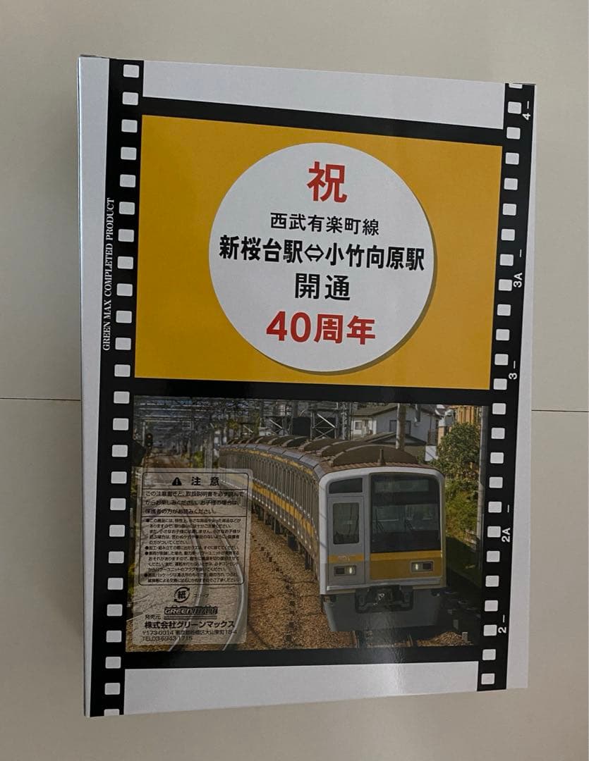 グリーンマックス 西武6000系 (西武有楽町線開通40周年記念車両) 10両