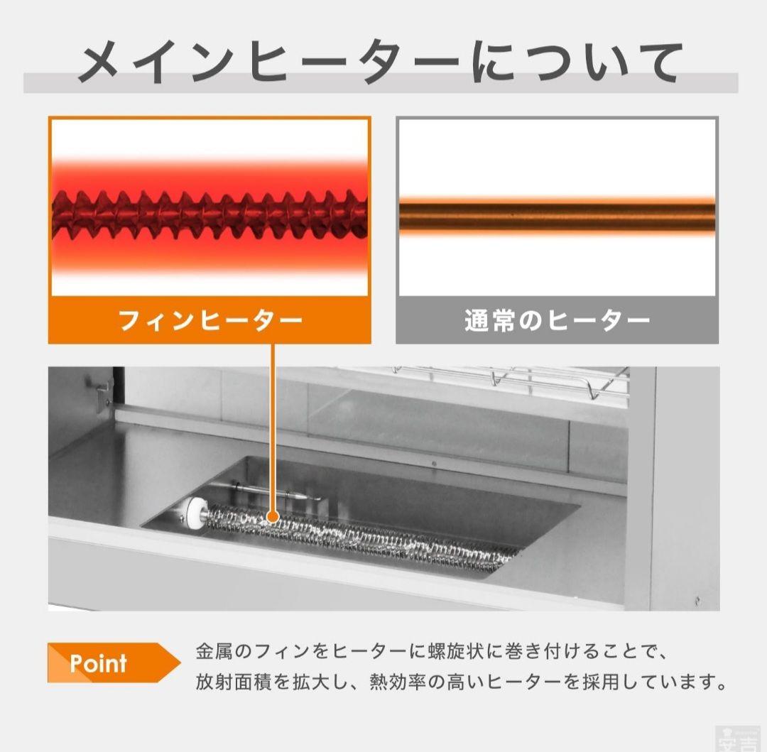美品 安吉 ホットショーケース 業務用 保温