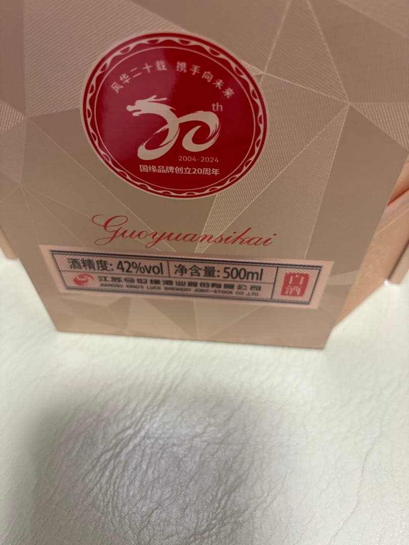 白酒　今世縁中の高級品　國縁四開　42%アルコール　500ml 箱未開封