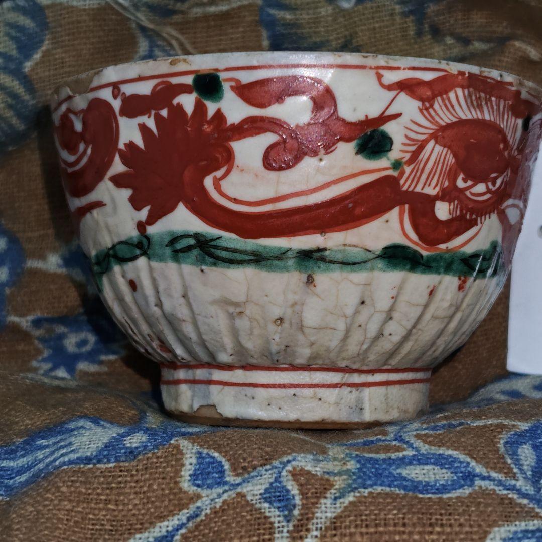 呉須赤絵(明末清初頃)、赤龍見込赤玉ぐい呑み(元箱、箱包布、古裂綿更紗包布付)