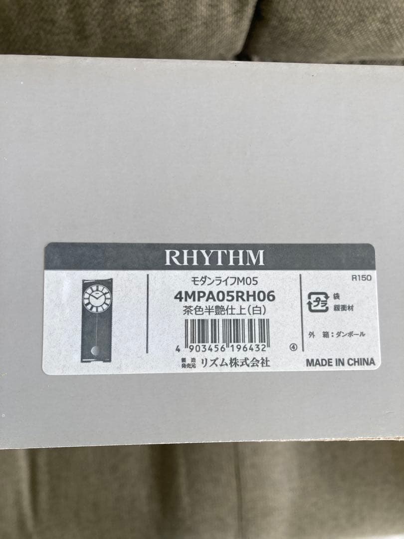 RHYTHM 掛時計　未使用品